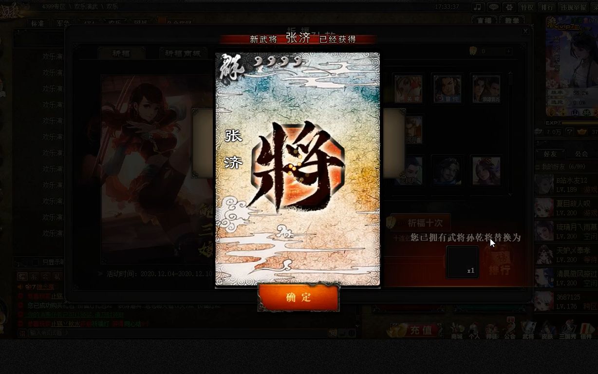 【祈福合集】这波非酋又赚了?!哔哩哔哩bilibili