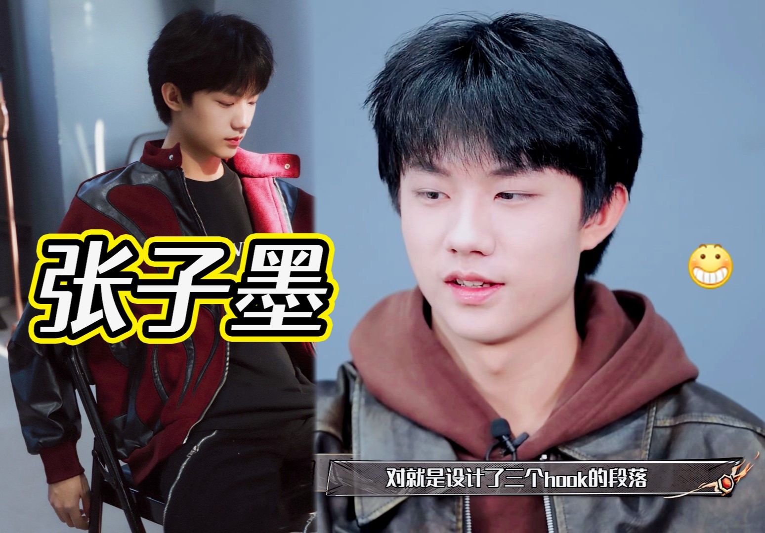 张子墨登场 终于现身物料 哈哈哈