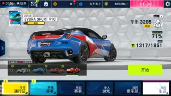 nova2狂野飙车九国服，画质全低实际表现(我不信有人能找的出来比我帧数更低的)