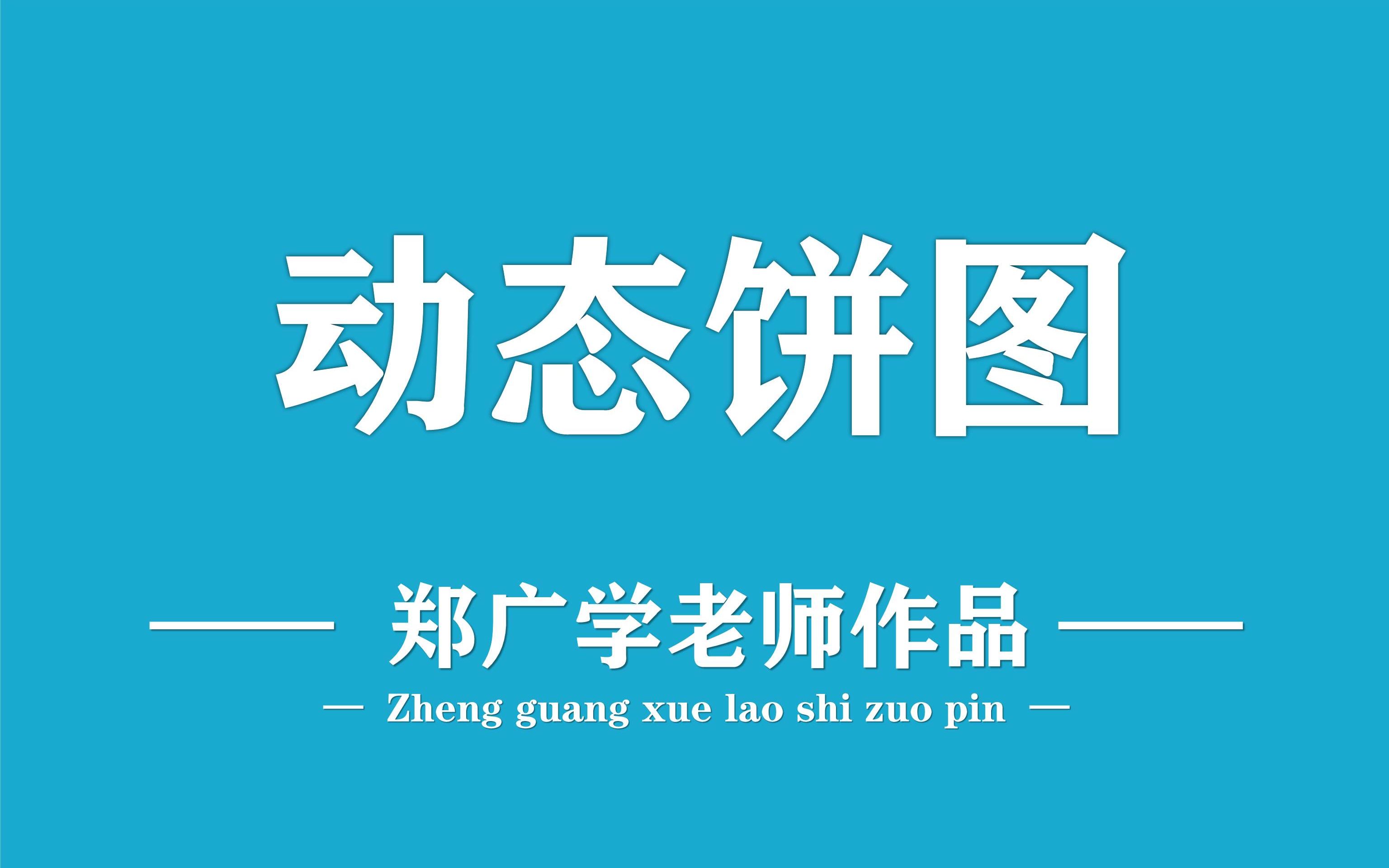 Excel制作动态饼图 4季度切换多种产品销售额 控件+函数哔哩哔哩bilibili