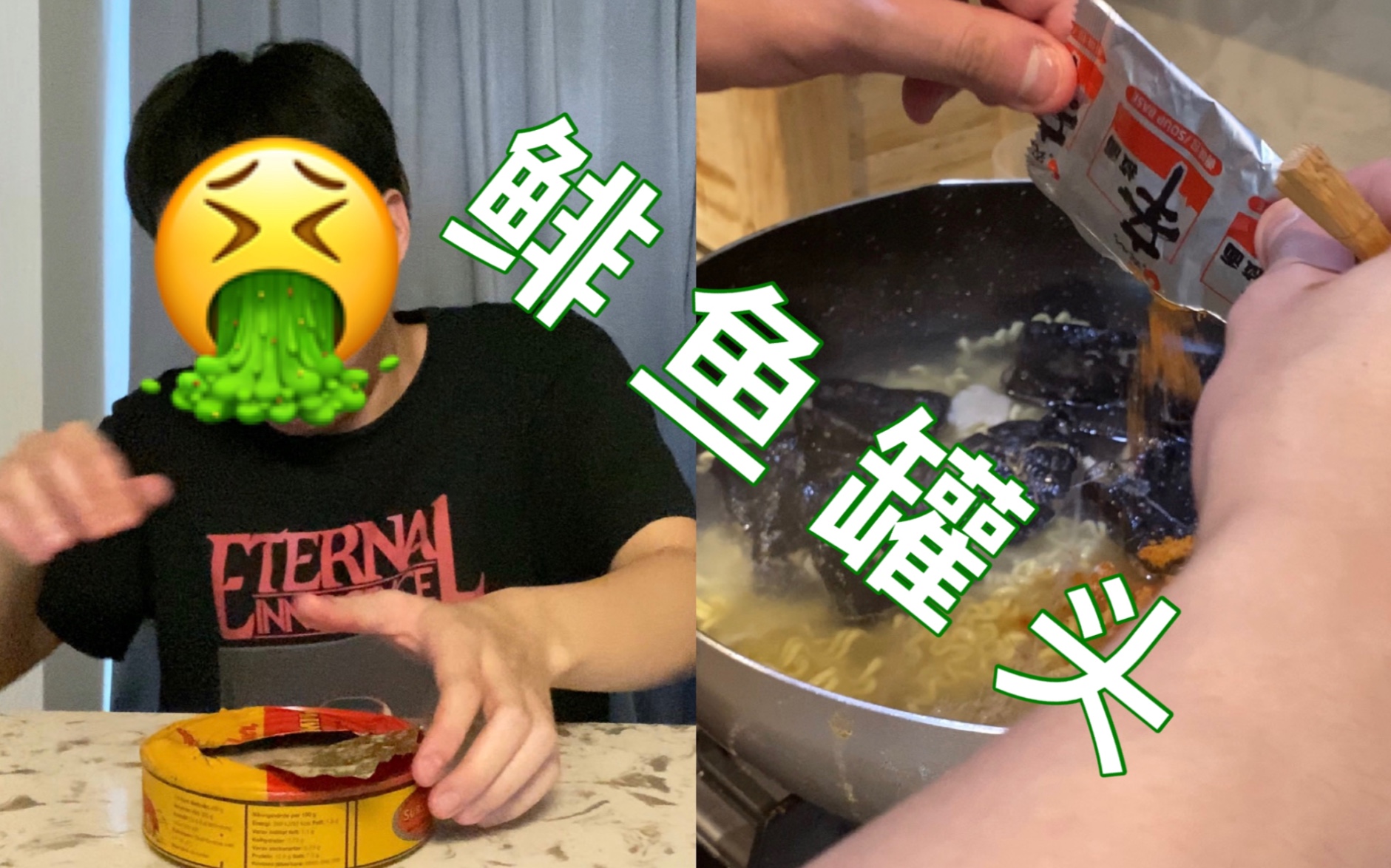 鲱鱼罐头加臭豆腐给你最极致的享受