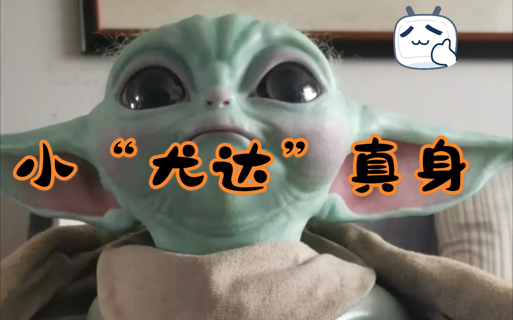 【曼达洛人第二季】小尤达剧中高光时刻,原力爆发!(内含真身图)