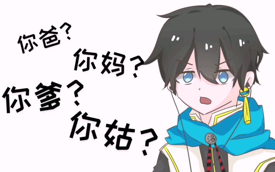 【沙雕手书】唇语挑战(洛少爷×封茗囧菌)_哔哩哔哩_bilibili