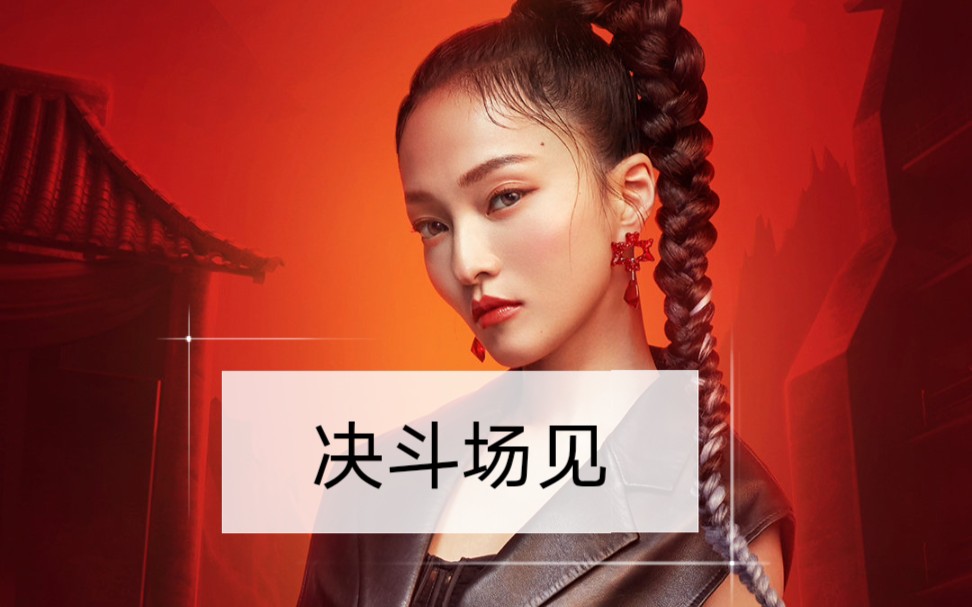 天后张韶涵献声火影忍者手游主题曲《决斗场见》超燃