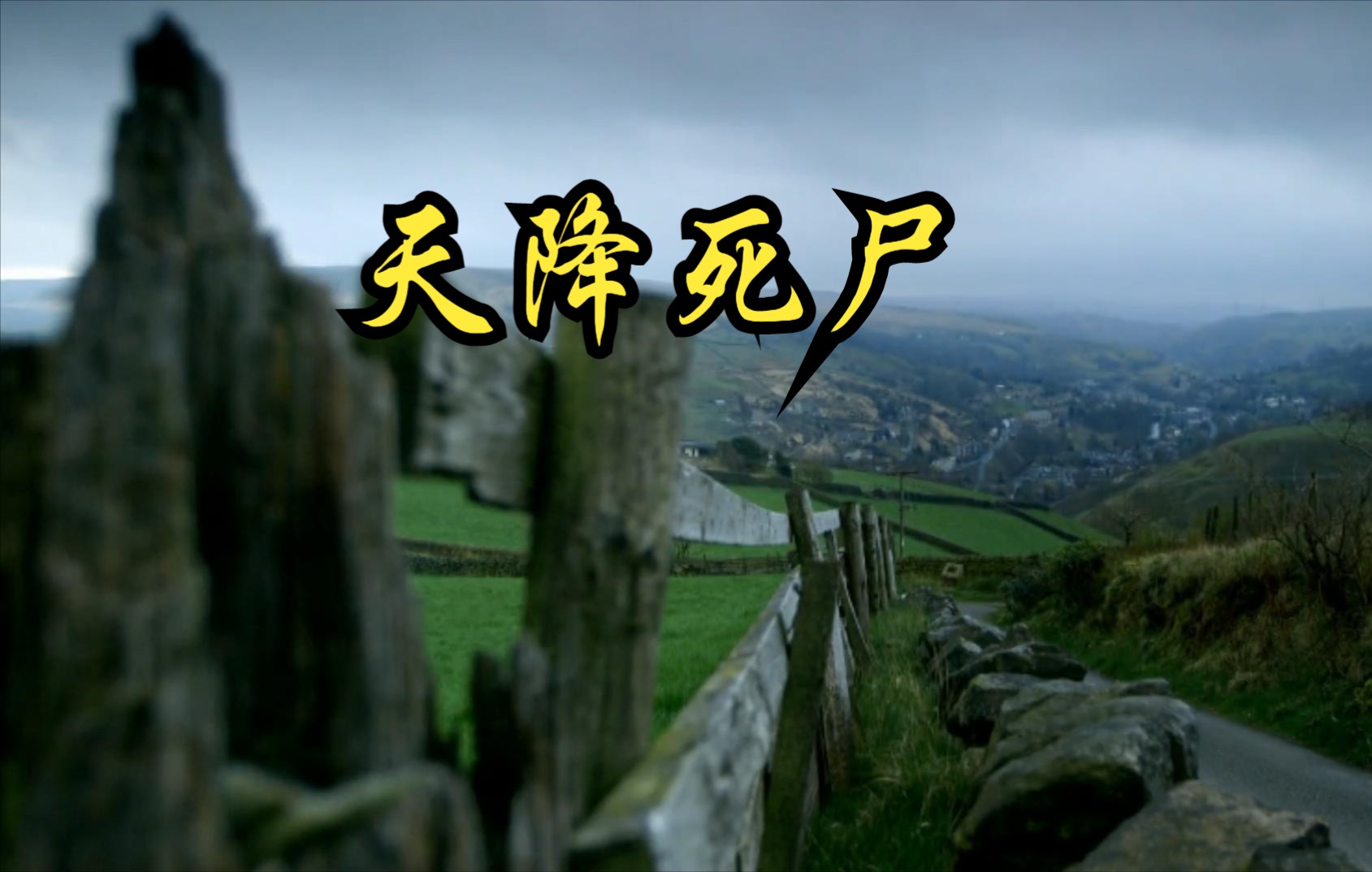 【美国】【纪录片】天降死尸 dead bodies from heaven_哔哩哔哩_bili