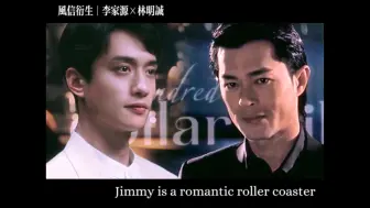 Download Video: bb 上帝可不收你【Jimmy×林明诚】车慎｜剧情｜通风报信衍生