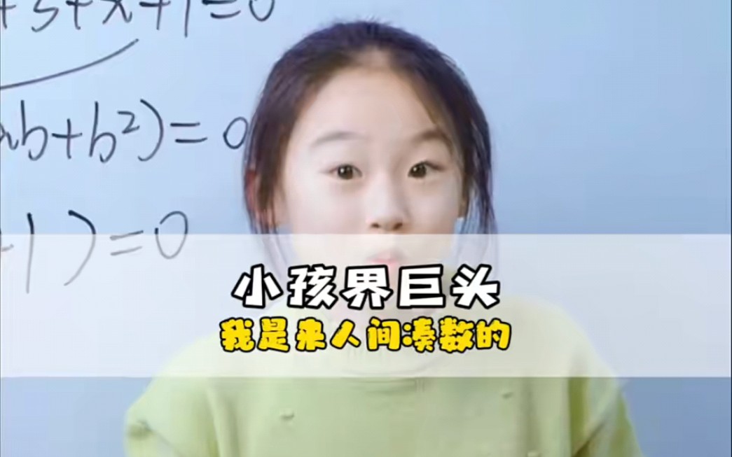 [图]小孩哥小孩姐争相报道，这个世界的主角团快集齐了嘛？！