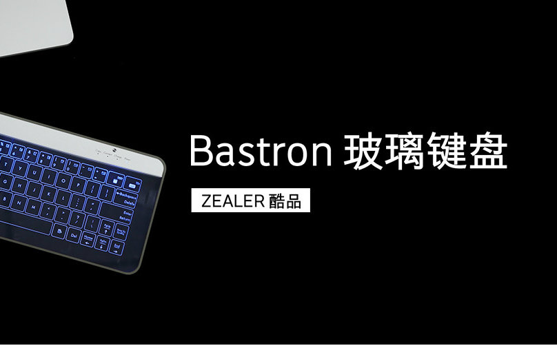 「ZEALER | 酷品」Bastron玻璃键盘哔哩哔哩bilibili