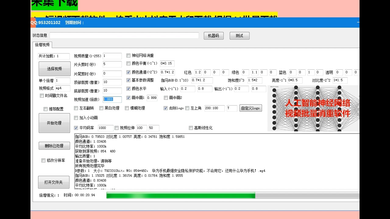 ps去除水印视频教程批量处理去重消重去水印去logo软件 8哔哩哔哩bilibili