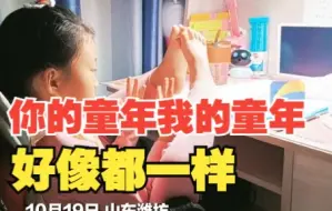 Download Video: 童年统一回忆？7岁女孩手脚并用做算术题