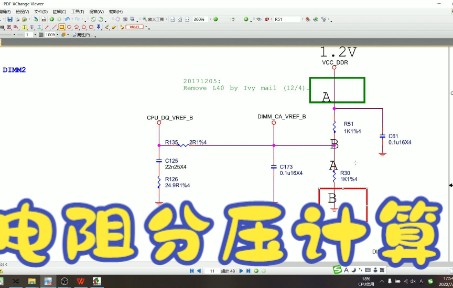 [图]电子电路基础教程：电阻串联分压计算，可能是全网最详细的教程！