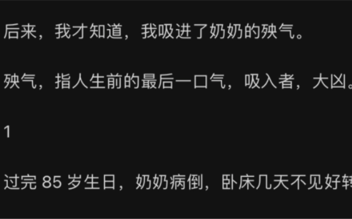 生命的尽头是玄学,所以奶奶寿终正寝,梦见去世的亲人跟自己对话改怎么解决?哔哩哔哩bilibili