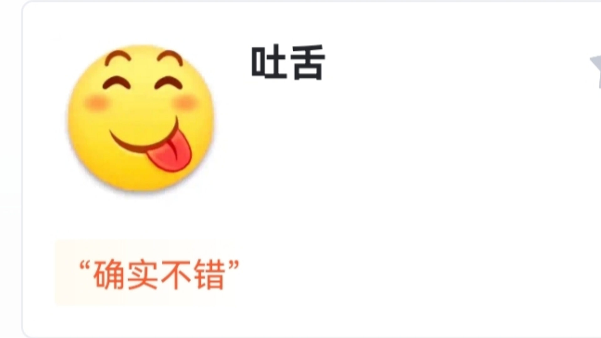 虎扑评分"贴吧表情评分"