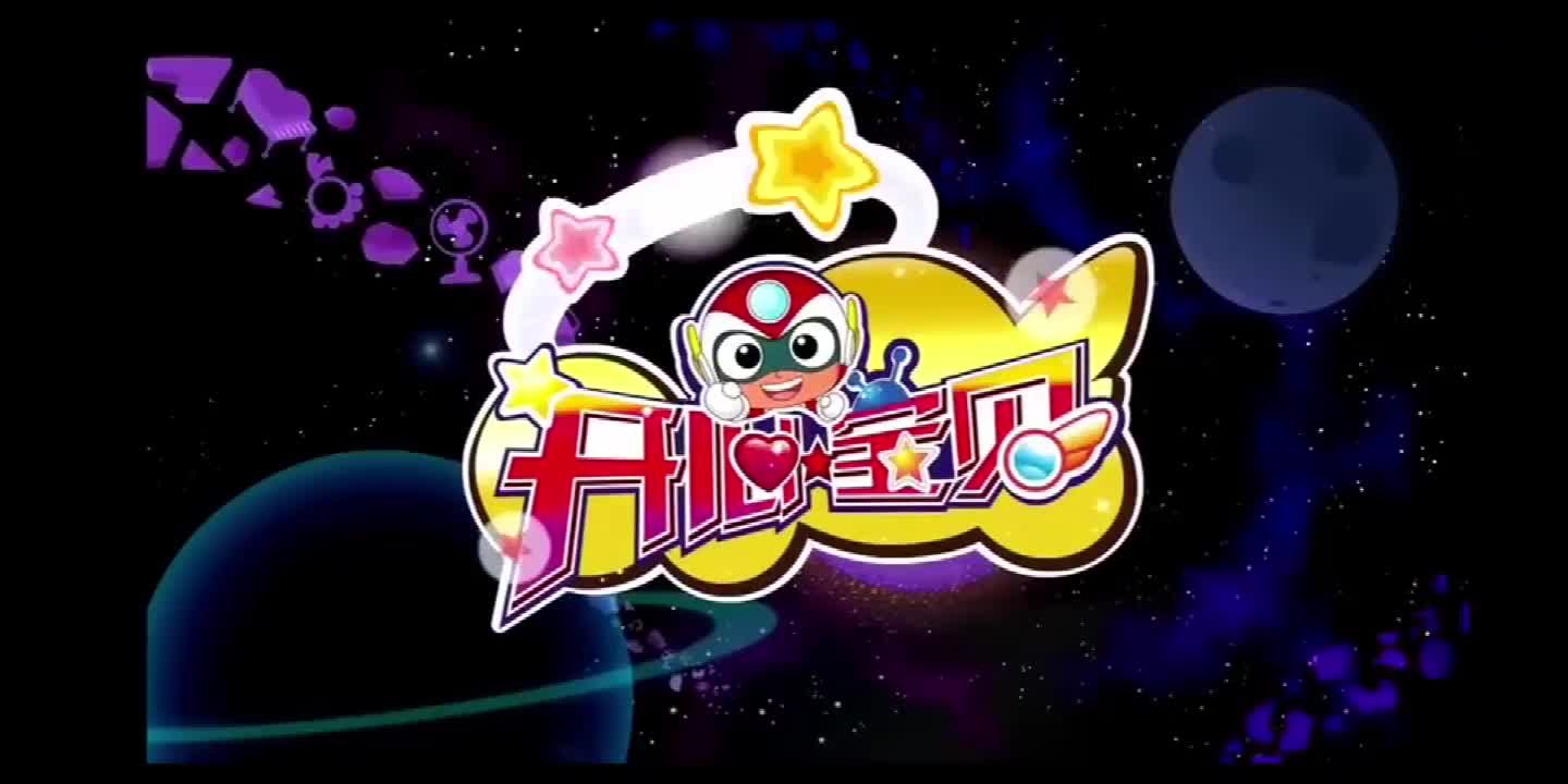 开联十周年开心超人历代片头燃向混剪