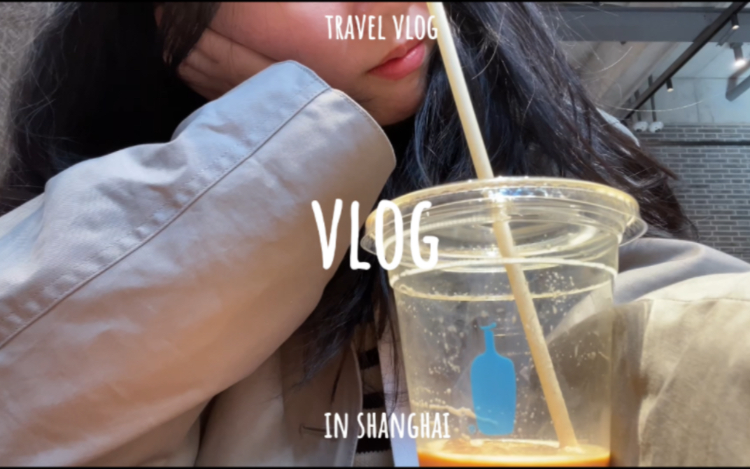 [图]VLOG｜一个人在上海的春日旅行