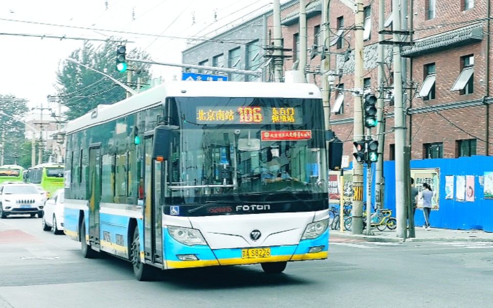 北京公交【第一批南城无轨电车106路】北京南站方向pov_哔哩哔哩_bili