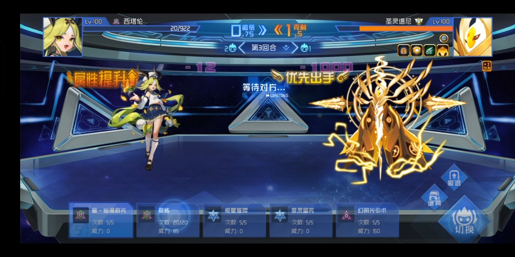 赛尔号圣灵谱尼三件套零氪打法,十有九过.结尾出货