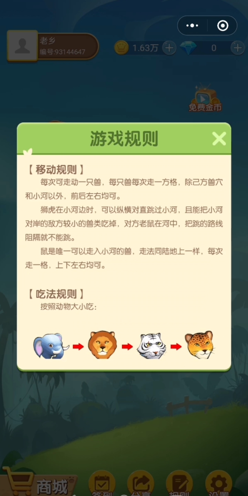 斗兽棋过河版本规则记录哔哩哔哩bilibili