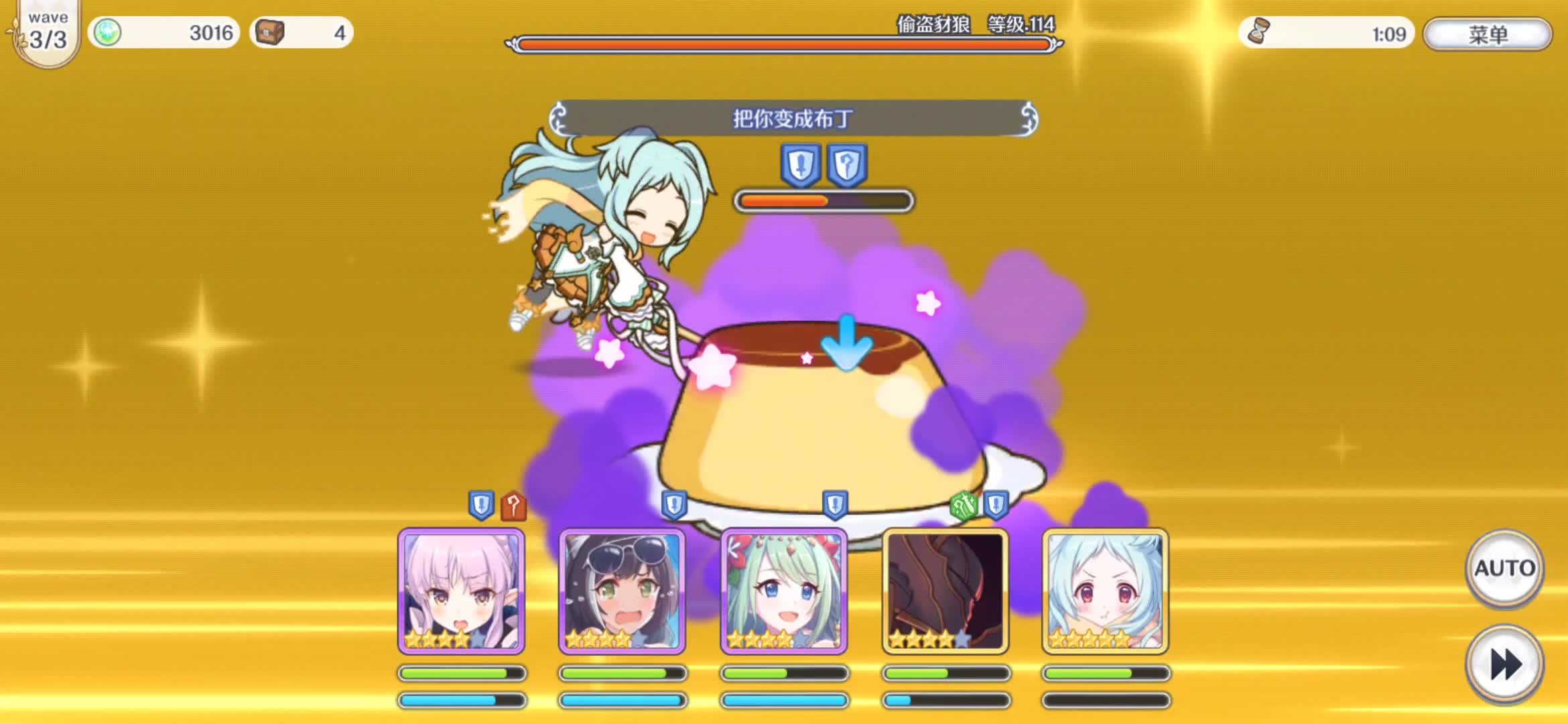 【公主连接】困难h18-3 圣千法队三星