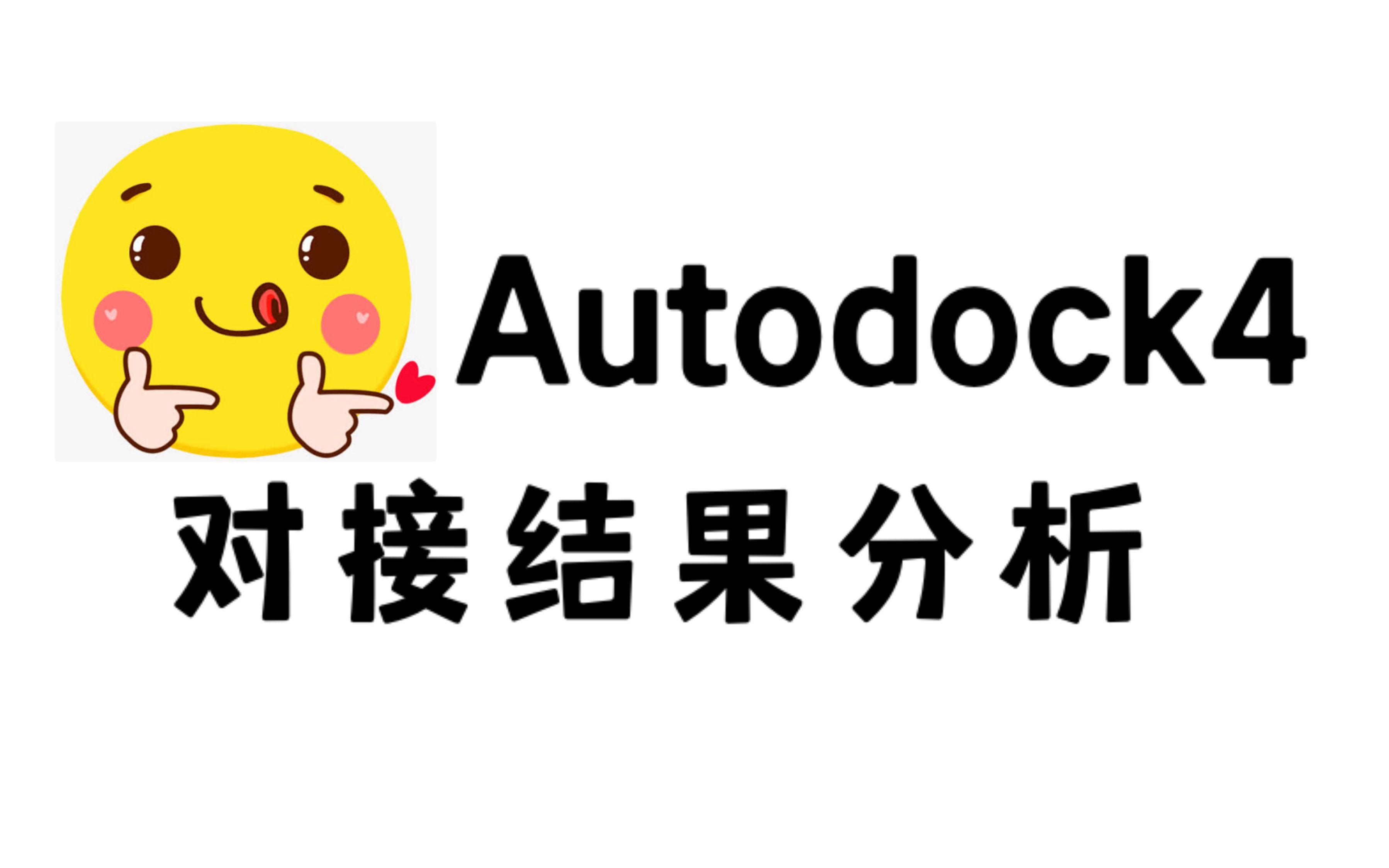 pdb文件，PDB文件怎么看二级结构