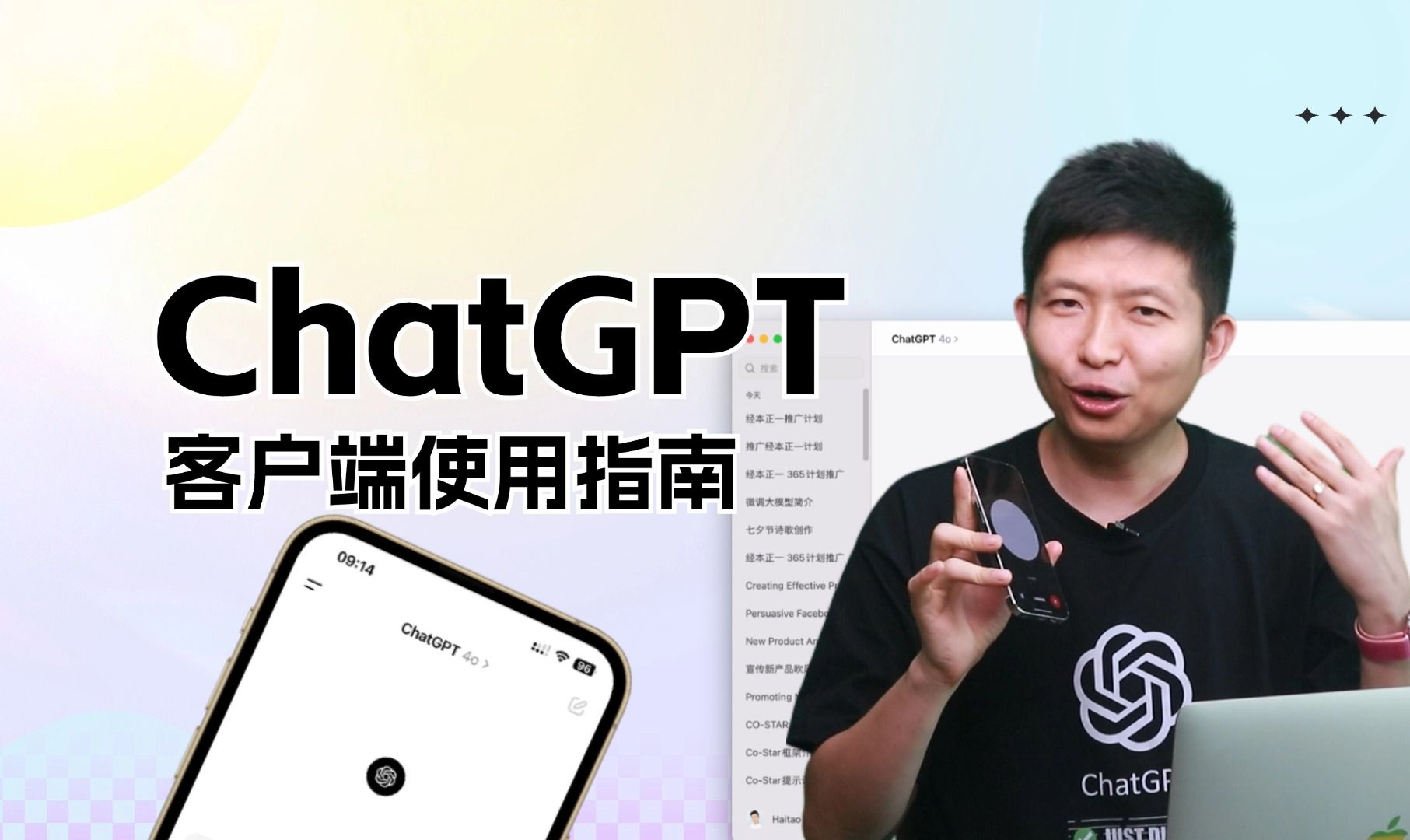 ChatGPT的桌面端和移动端使用指南【经本正一】哔哩哔哩bilibili