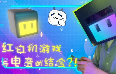 [图]当红白机fc 8bit游戏 变成电音？？！ 🎮+⚡️=？？