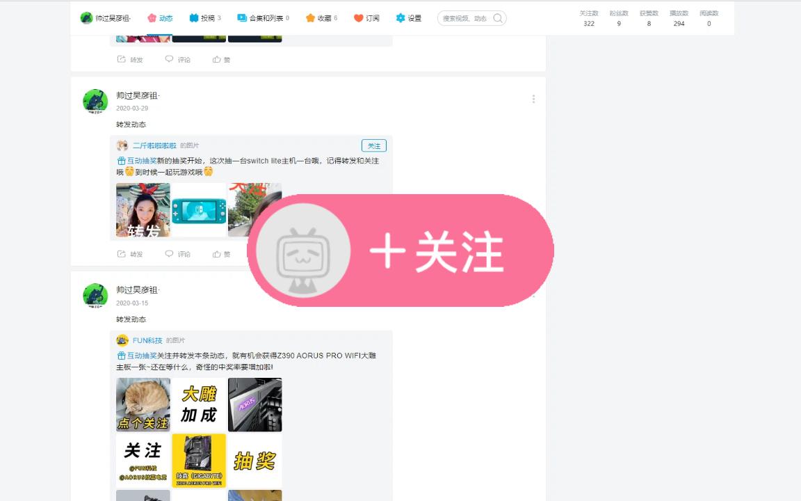 如何删除分享的动态哔哩哔哩bilibili