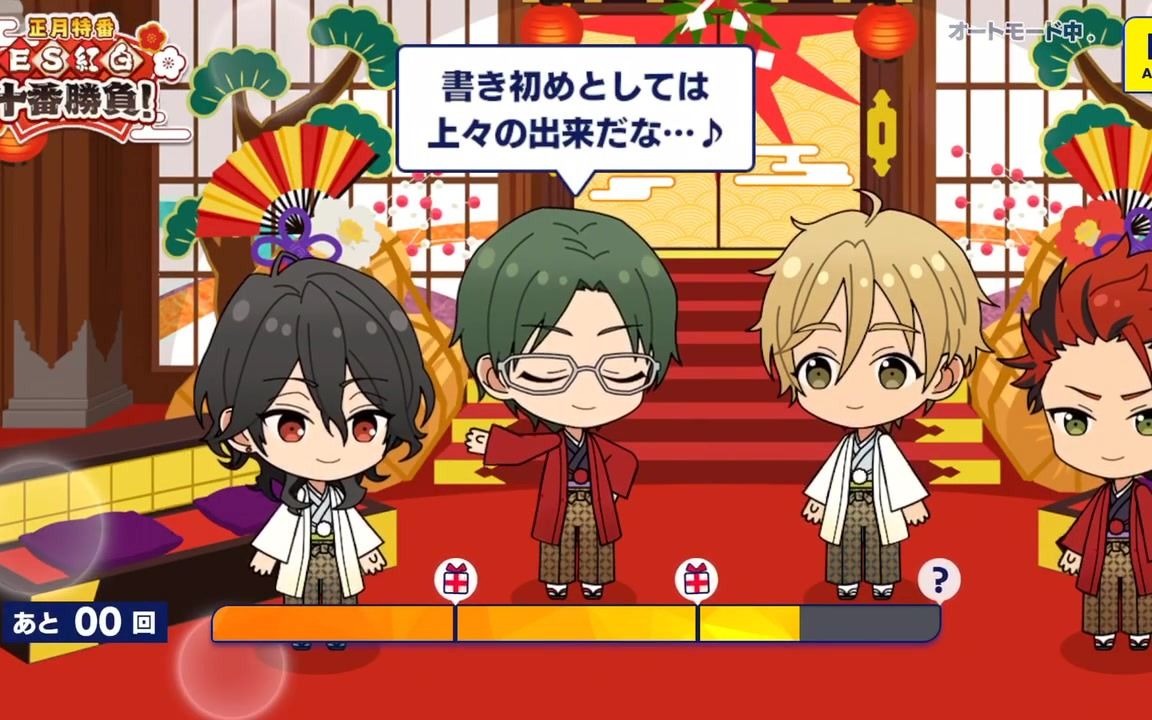 《偶像梦幻祭2》日服 事务所打工 正月限定打工