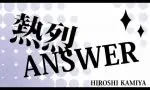 热烈answer 搜索结果 哔哩哔哩 Bilibili