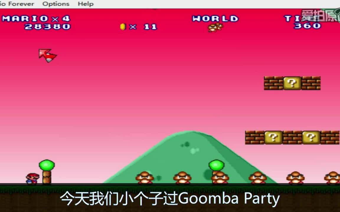 《Mario Forever(永远的超级玛丽)》Goomba Party 小玛丽通关_哔哩哔哩_bilibili