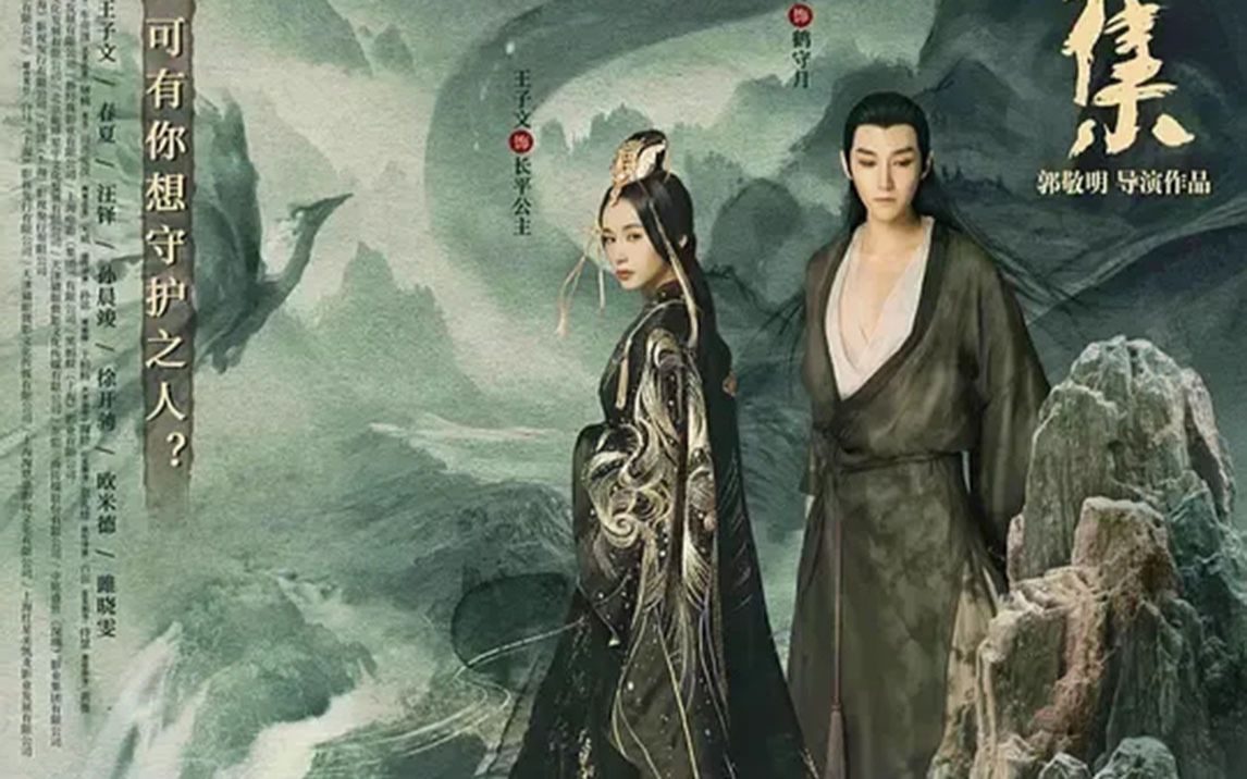 鹤守月忠行x公主今生君恩还不尽愿有来生化春泥