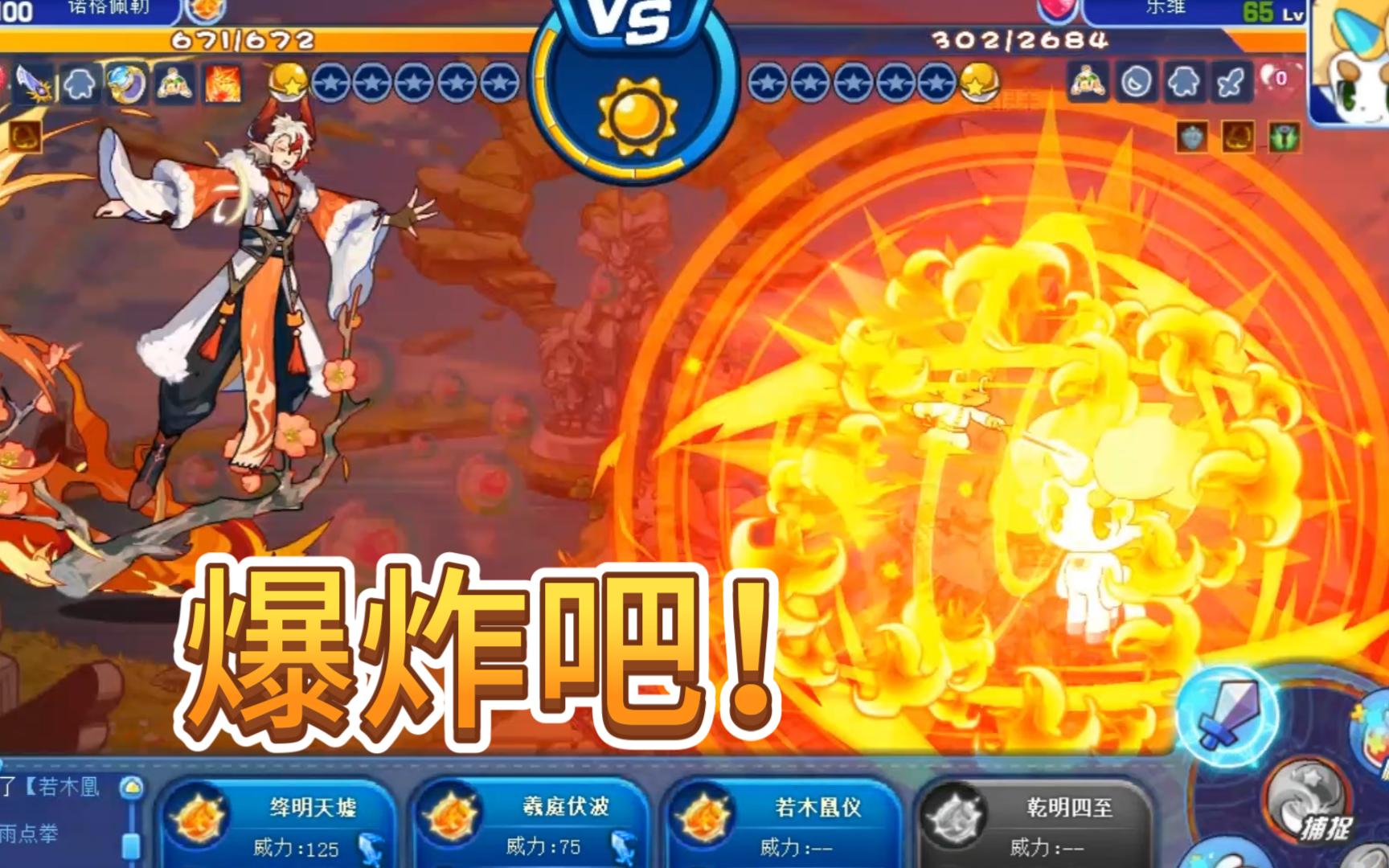 超级肝的白嫖神火诺格佩勒红猫皮肤特效展示!