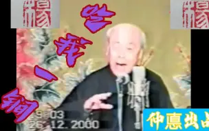 Download Video: 卯上劲的欧阳中石 满堂好 炸了窝的叫好你肯定没看过 观众都疯了 太棒了