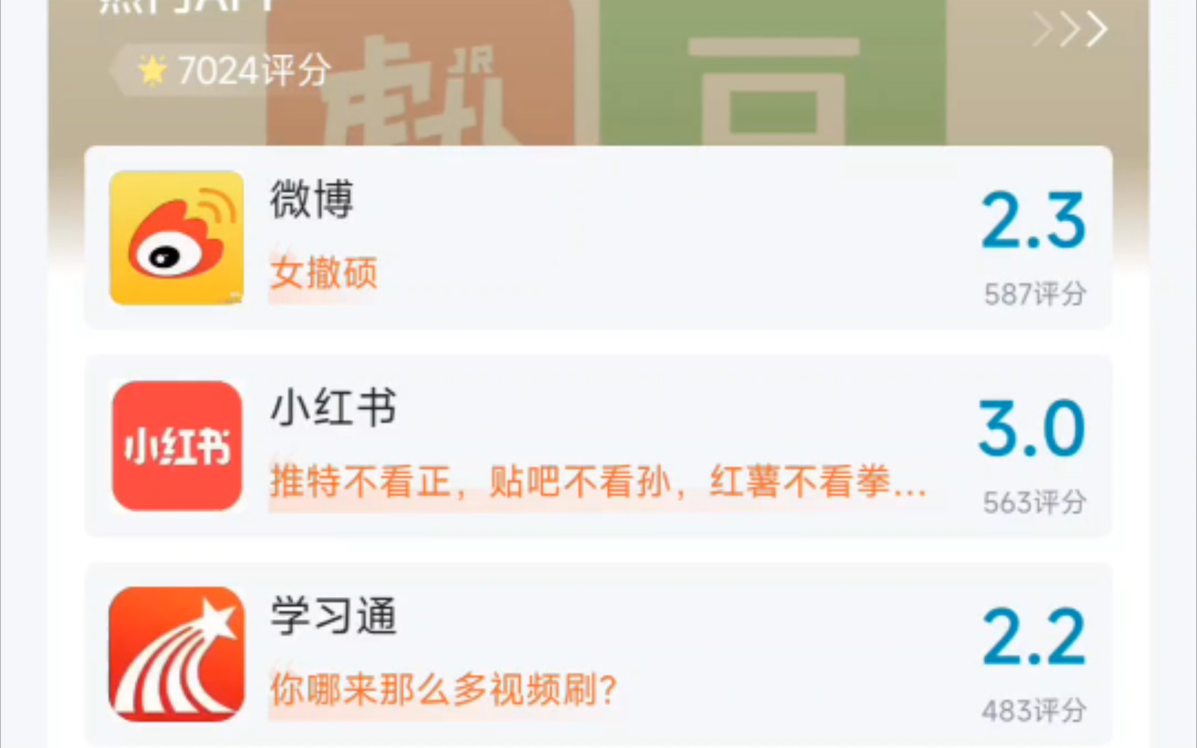 包含学习通快速评分的词条
