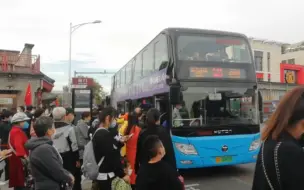 Download Video: 【双层再度爆满】十一长假北京公交服务不足盛况：141路往宋家庄枢纽站@前门