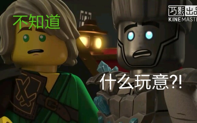 [乐高幻影忍者/赞/燃/混剪]赞:你不要过来啊~~_哔哩哔哩_bilibili