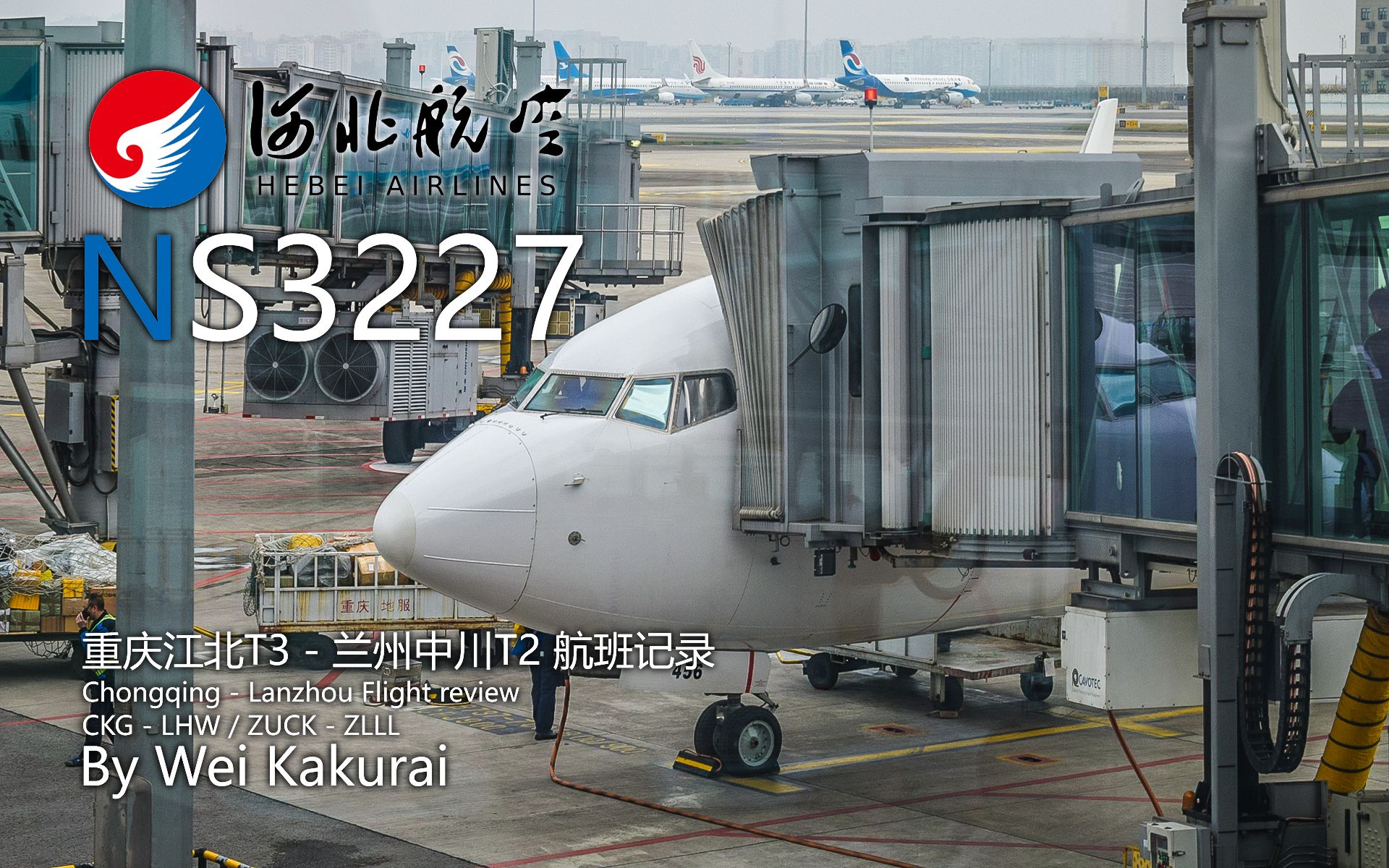 【航班记录】【河北航空】NS3227 重庆江北T3→兰州中川T2 Economy Class哔哩哔哩bilibili