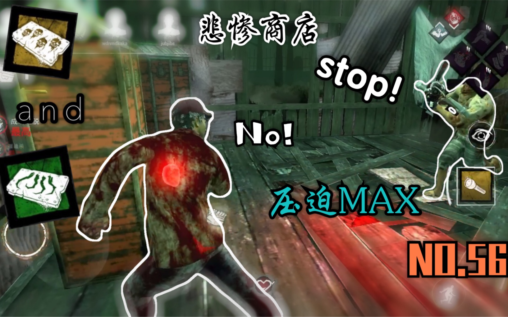 黎明杀机手游no56当一整天匹配到幼崽屠夫的sky受到雕印大佬的压迫