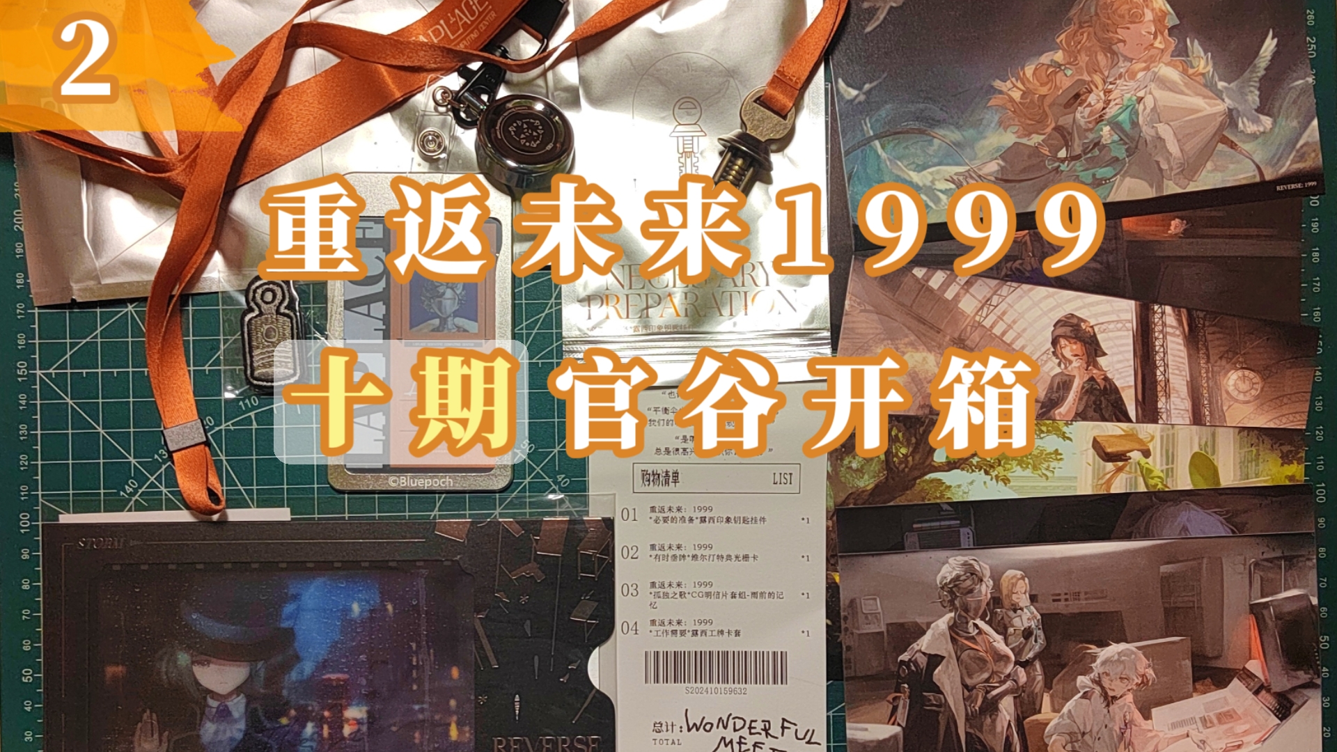 【重返未来1999官谷开箱】偷到了老板保险柜的钥匙哔哩哔哩bilibili