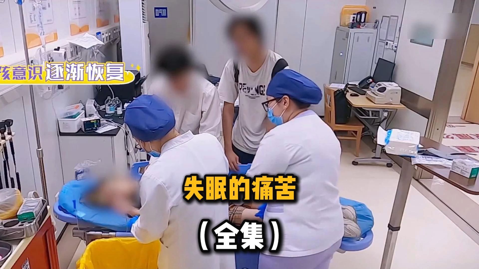 14岁女孩长期睡不着，一口气吞下6片安眠药，朋友发现不对劲立即送医