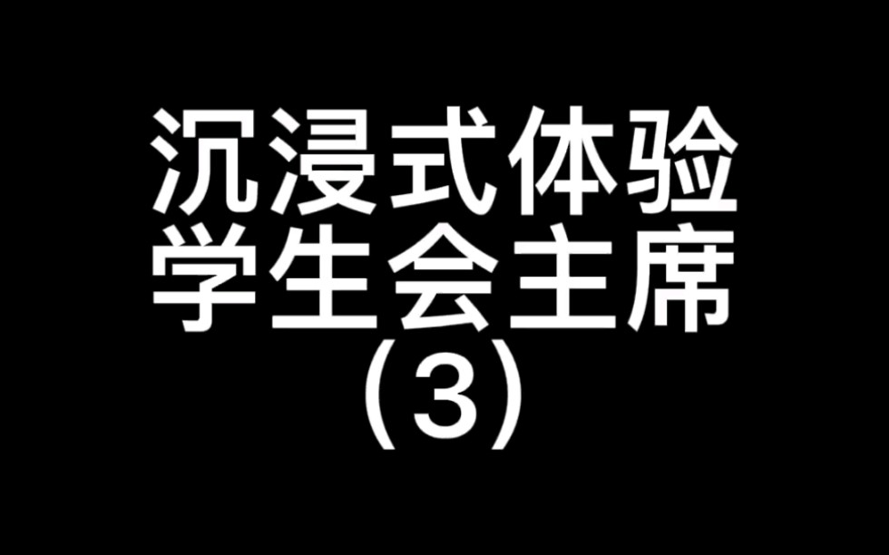 怎么处理不服不忿的学生??哔哩哔哩bilibili