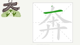 一起画汉字 识字合集 数字 一 到 十 哔哩哔哩 つロ干杯 Bilibili