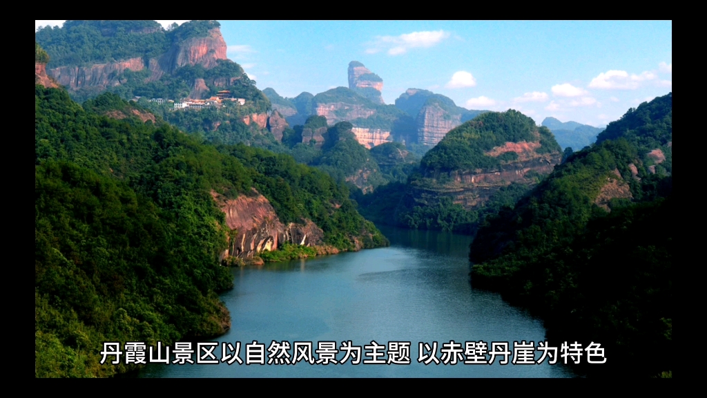 丹霞山景区以自然风景为主题,以赤壁丹崖为特色,集雄,险,奇,秀,幽于一