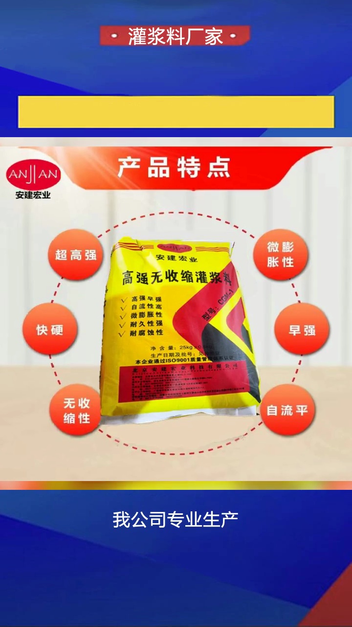 c50灌浆料批发价格