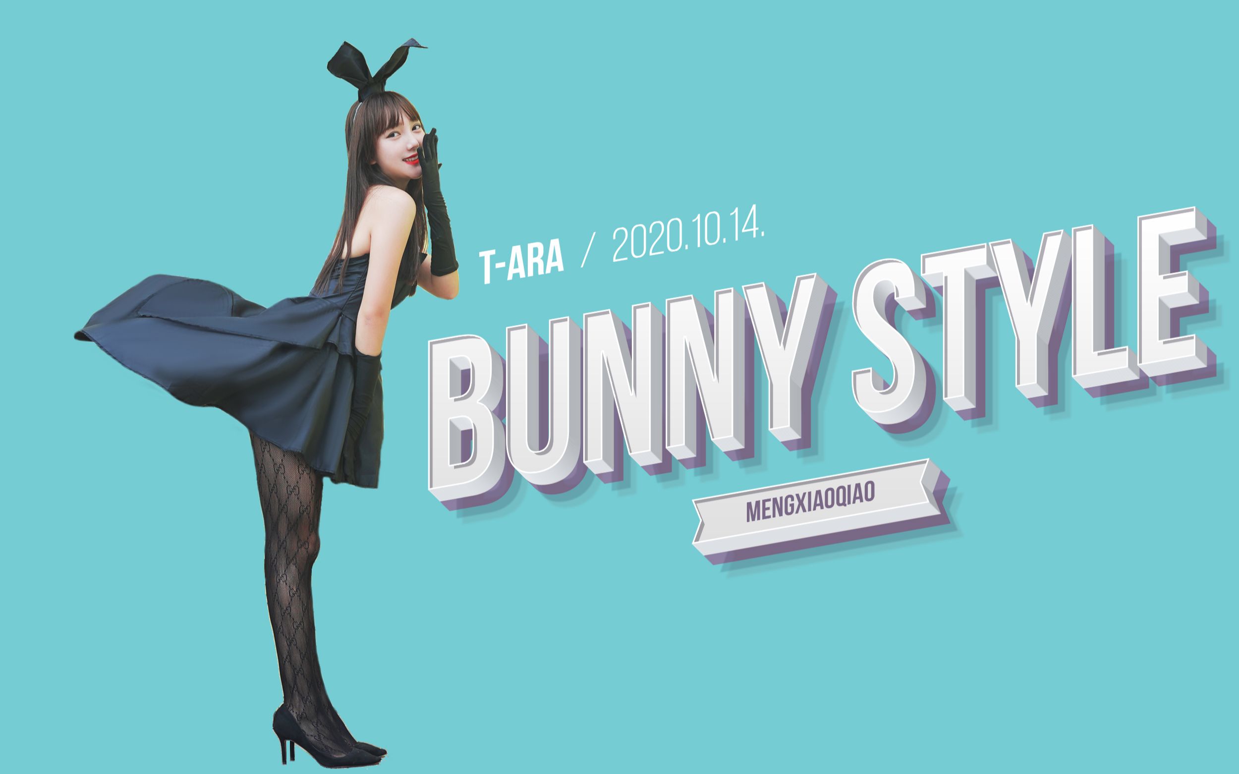 [图]【懵小巧】T-ara Bunny style玛丽莲.小巧！！！海边的妖风要把我吹飞了！！