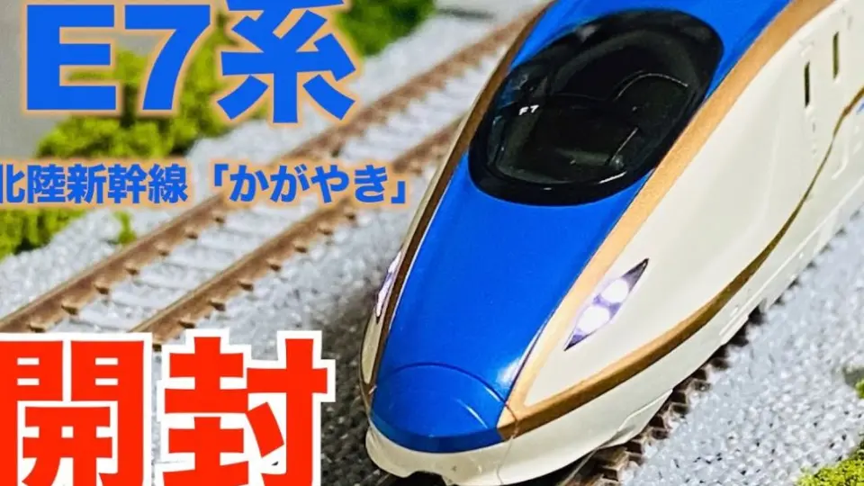 上品】 KATO Ｅ7系 北陸新幹線 鉄道模型 - powertee.com