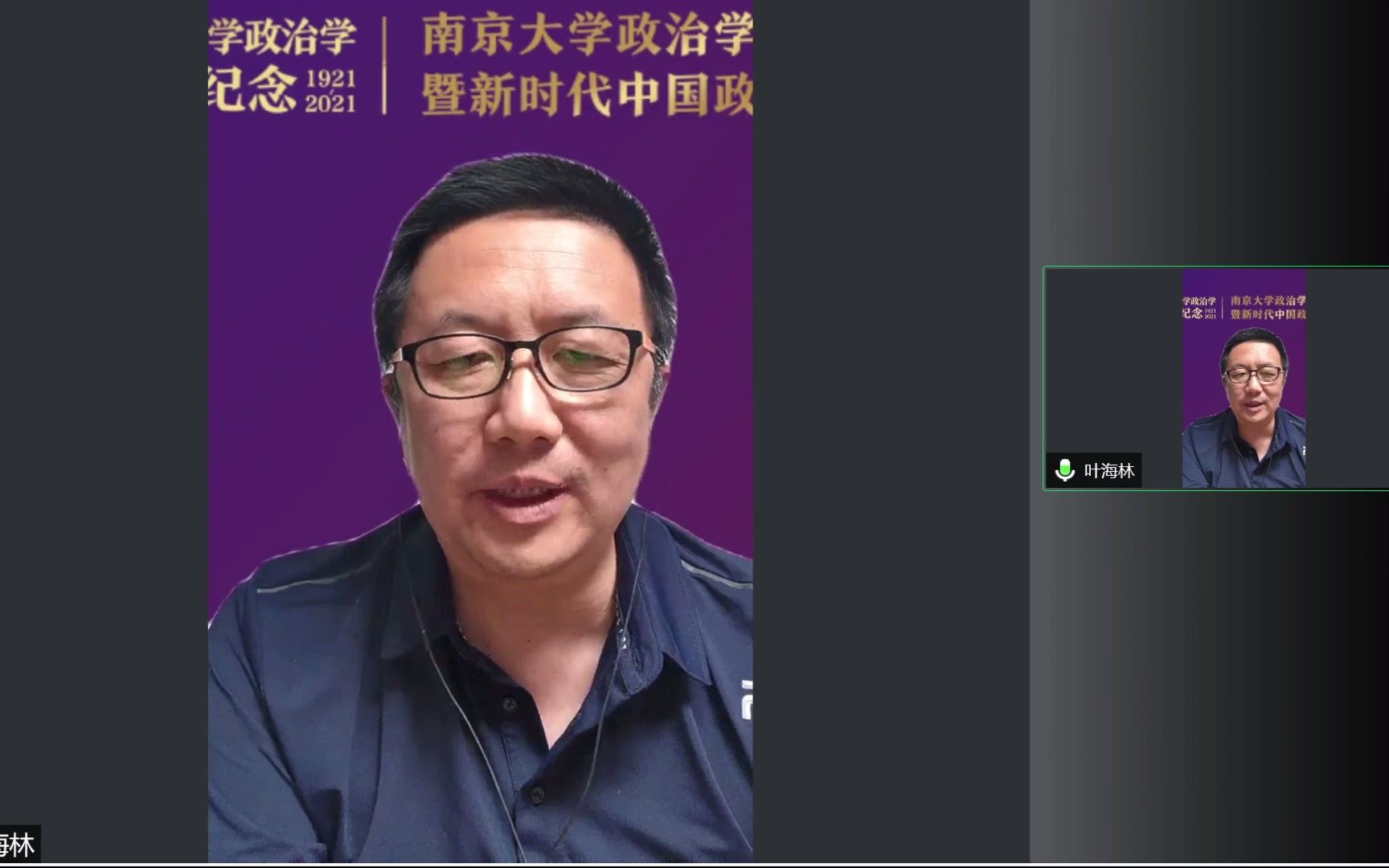 活动作品大家讲座叶海林区域国别研究中的几个重点问题