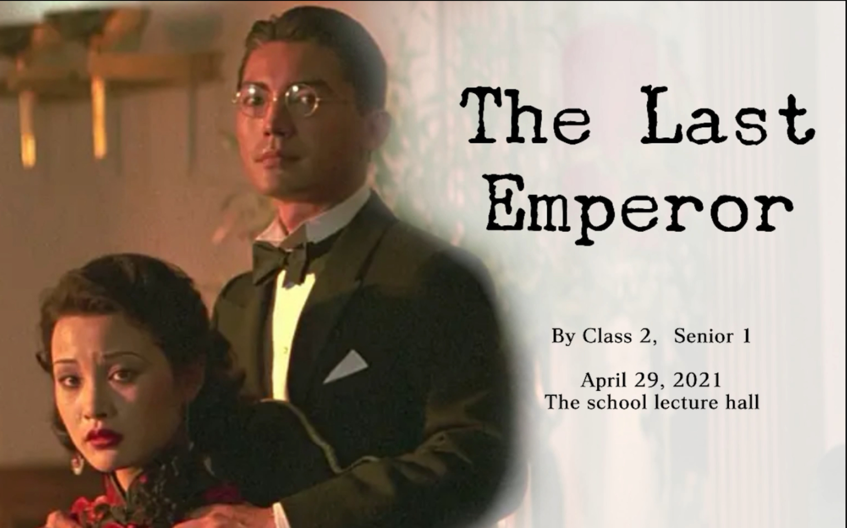 【云附英语剧】高一(2)班《末代皇帝》The Last Emperor(背景视频)哔哩哔哩bilibili