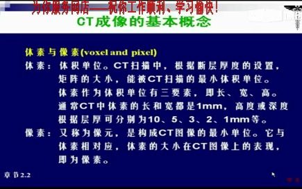 7、第2章 CT成像基本原理3哔哩哔哩bilibili