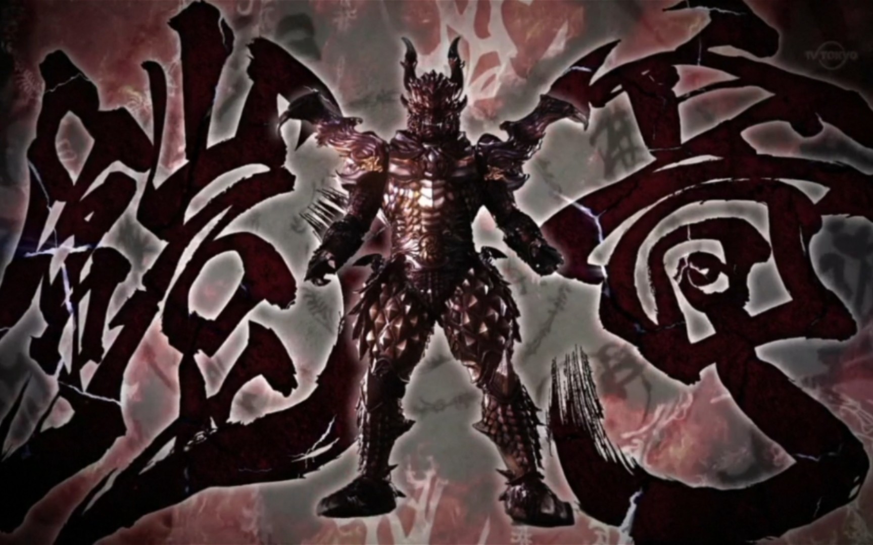 牙狼吞噬的猛焰龙骑士铠龙